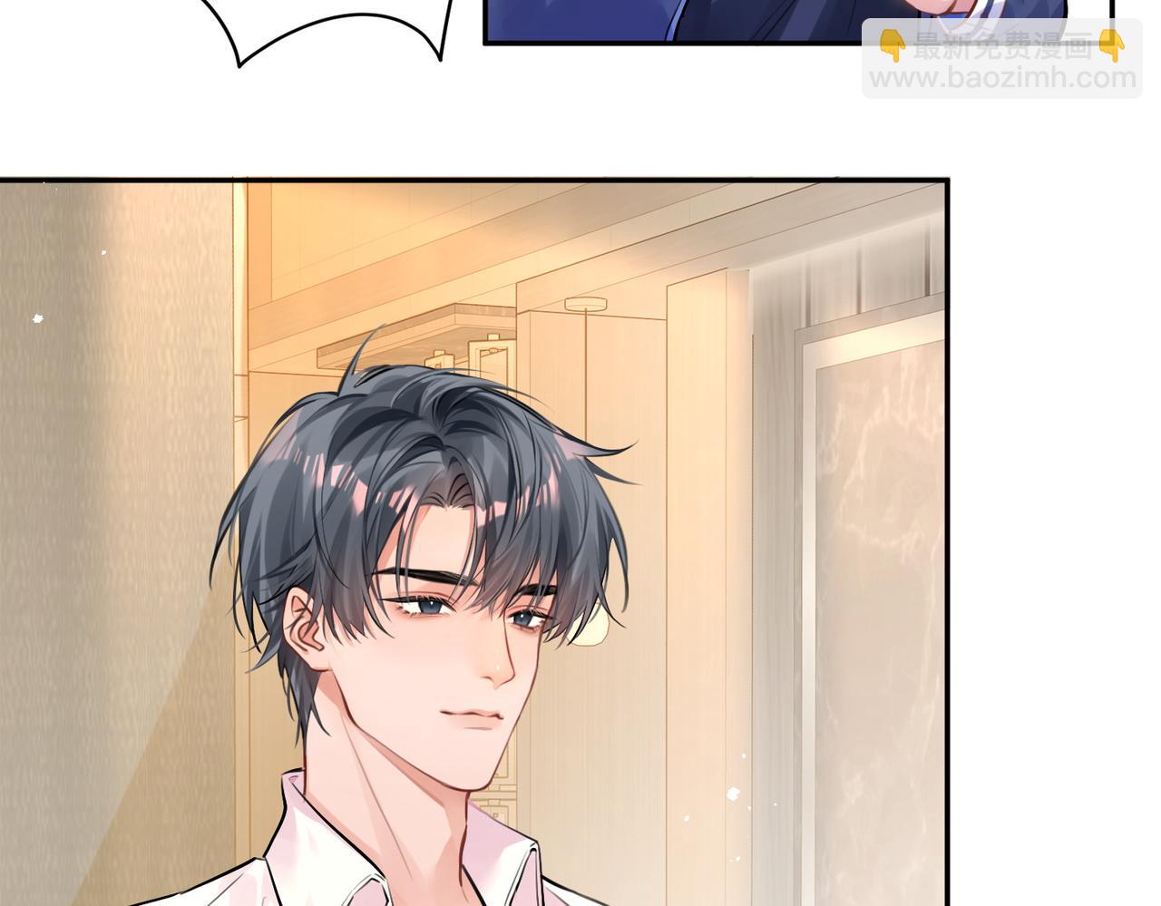 02 包养死对头(1/2)-第3话