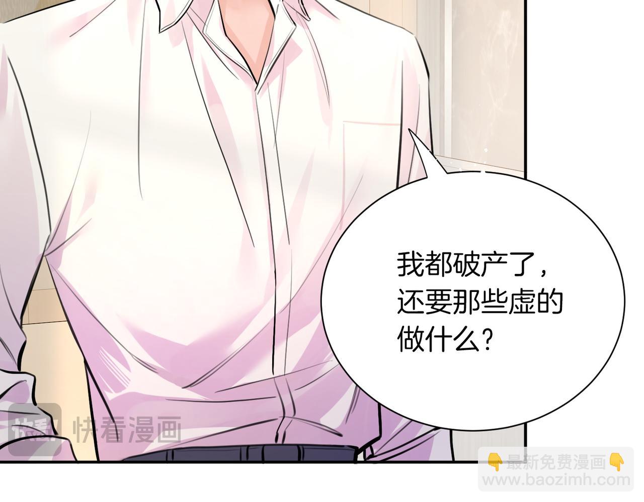 02 包养死对头(1/2)-第3话