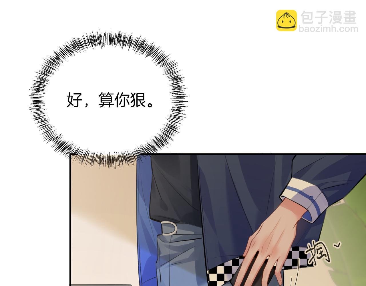 02 包养死对头(1/2)-第3话