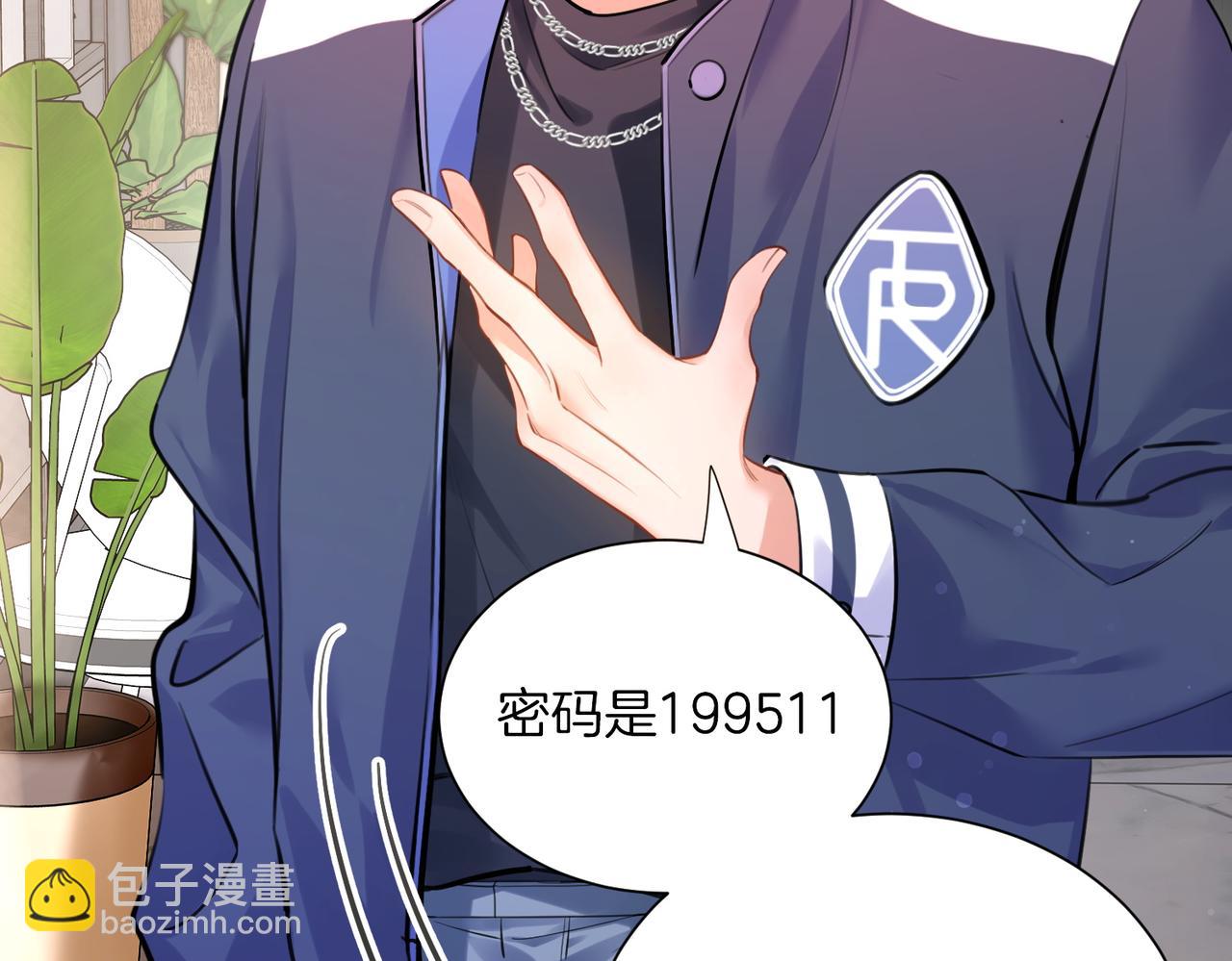 02 包养死对头(1/2)-第3话