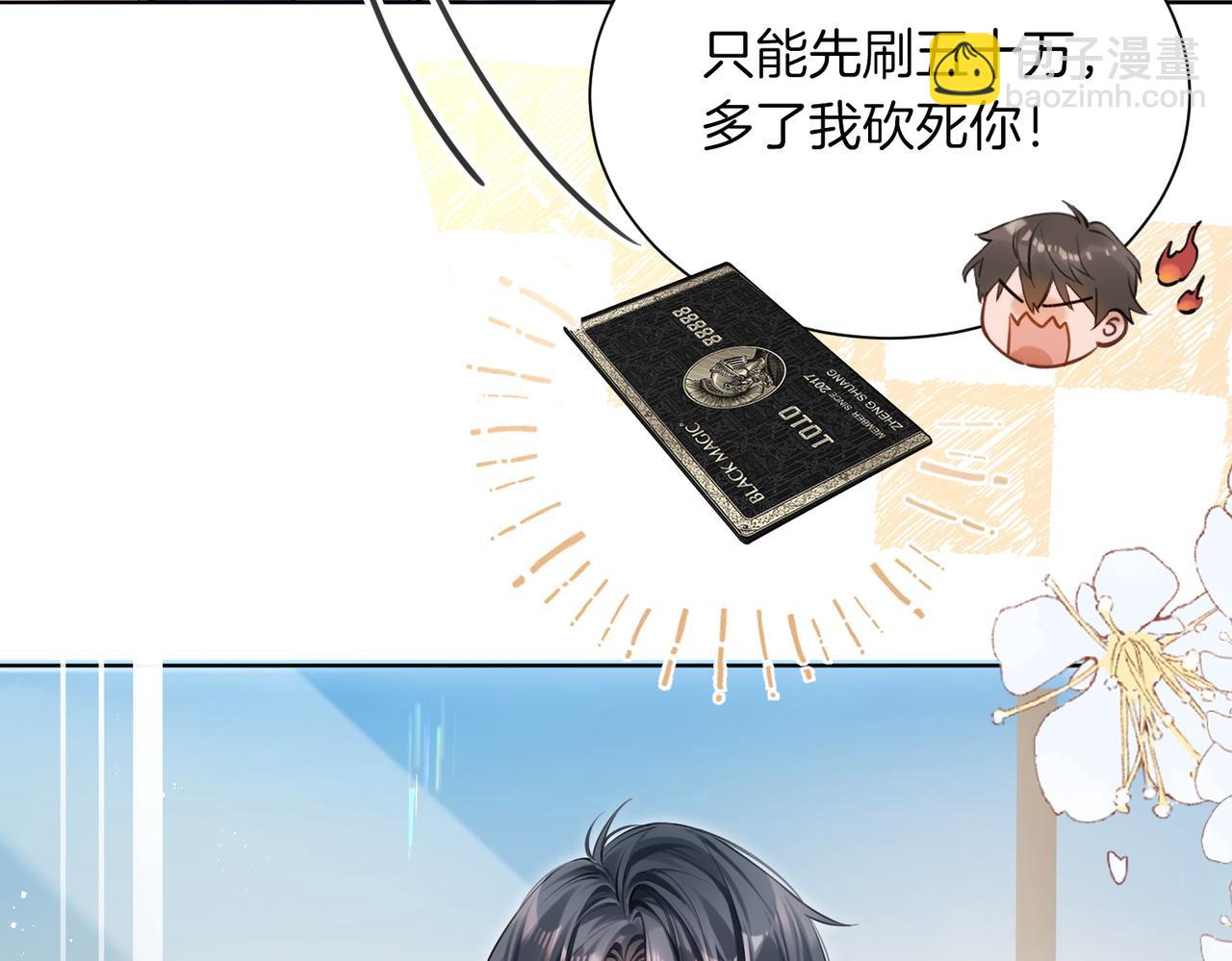 02 包养死对头(1/2)-第3话