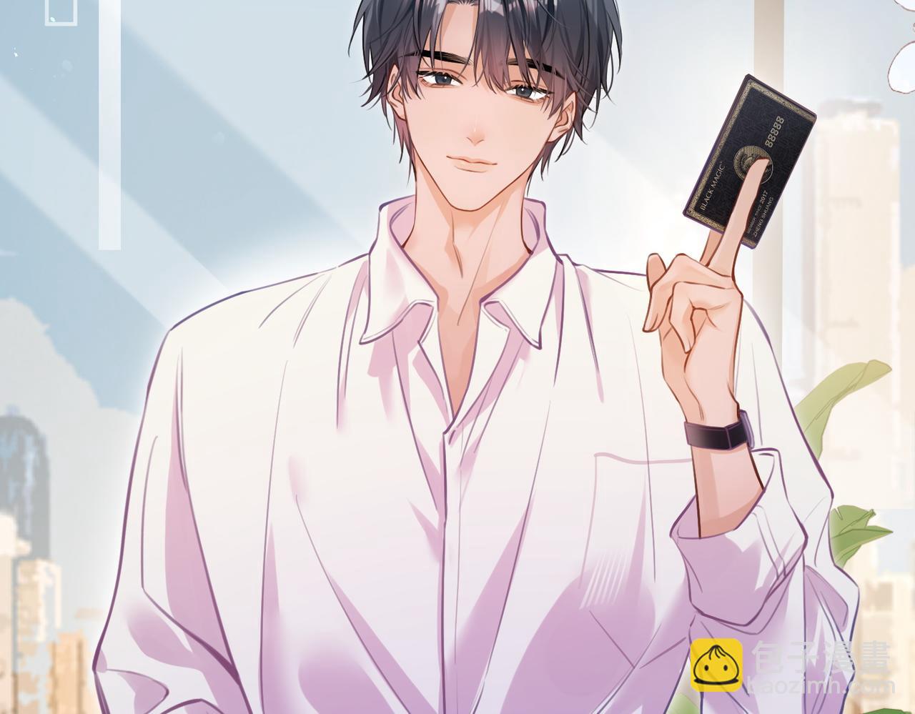 02 包养死对头(1/2)-第3话