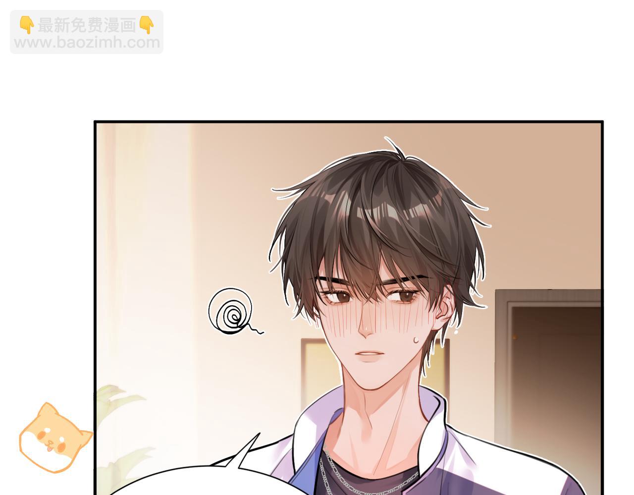 02 包养死对头(1/2)-第3话