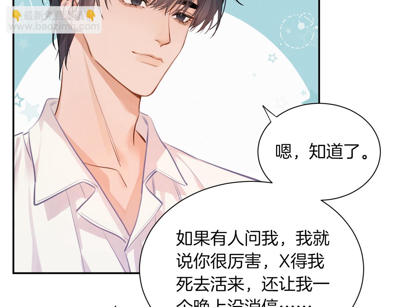 02 包养死对头(1/2)-第3话