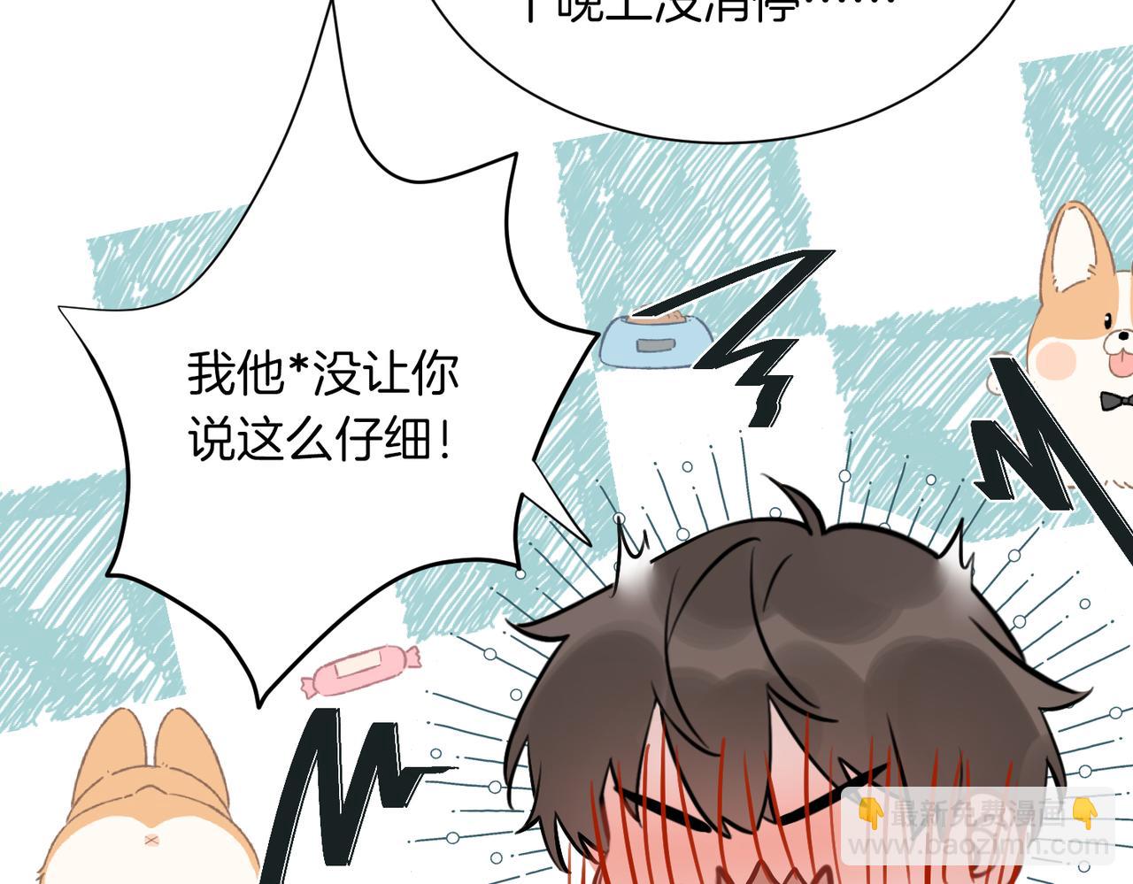 02 包养死对头(1/2)-第3话