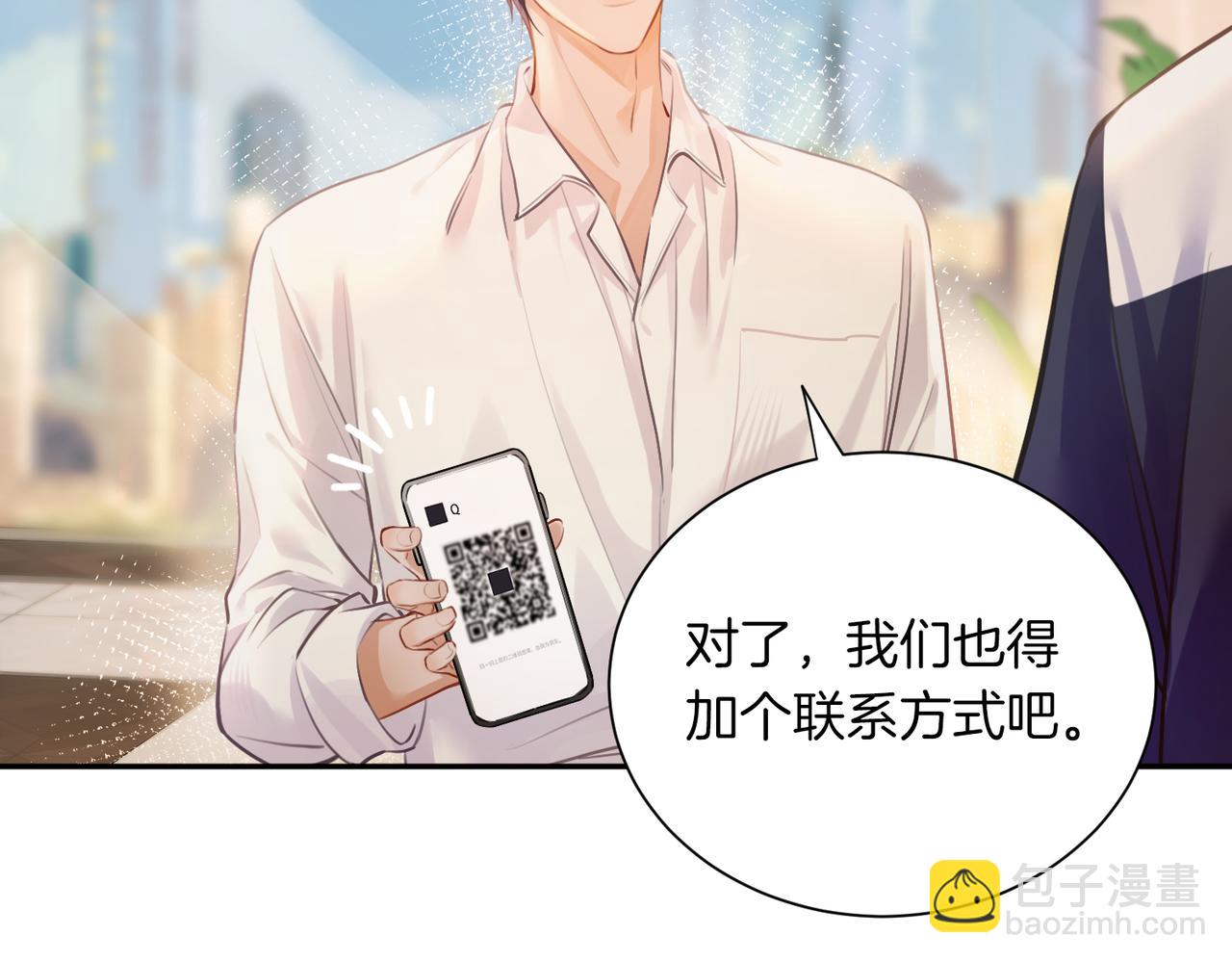 02 包养死对头(1/2)-第3话