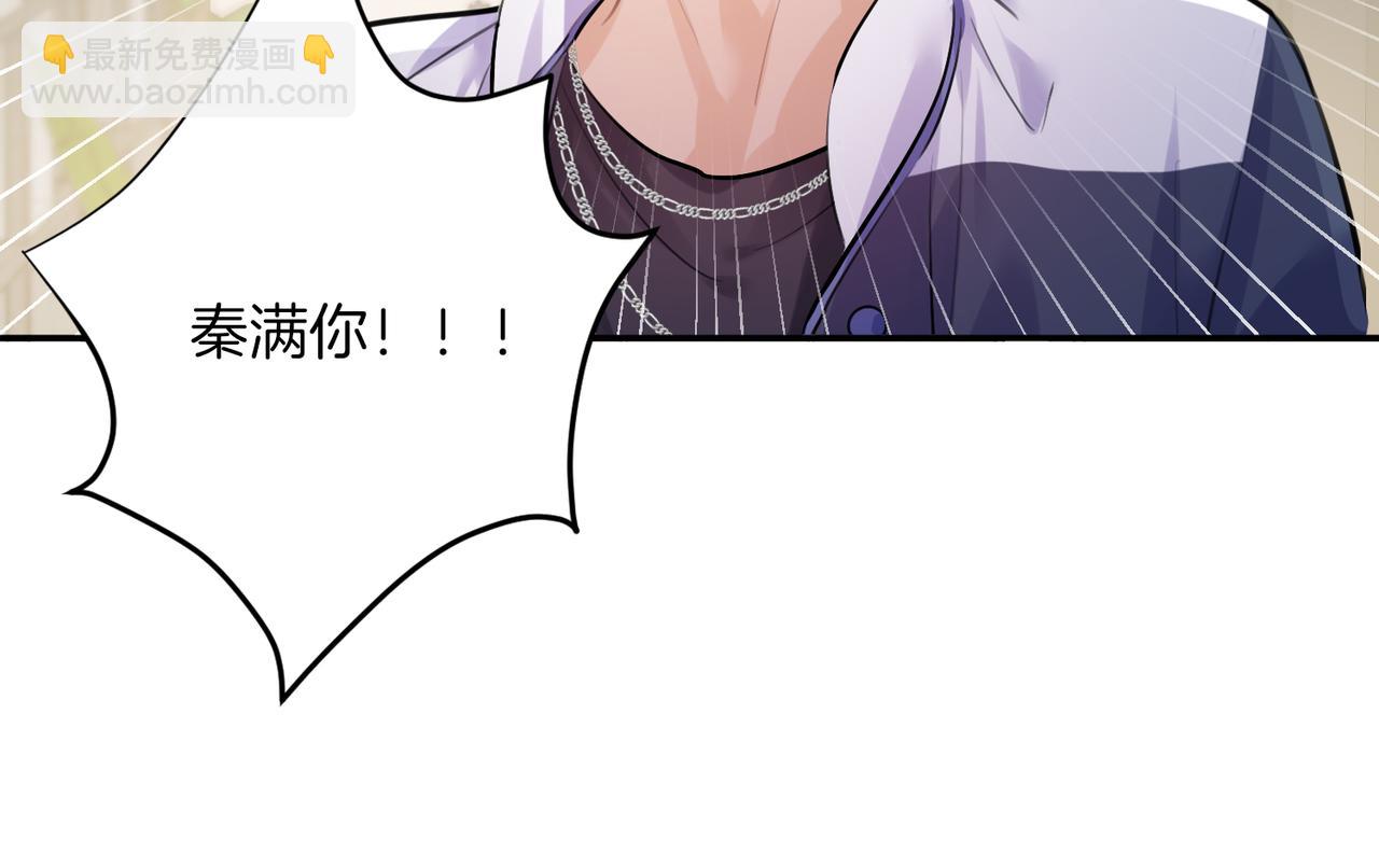 02 包养死对头(1/2)-第3话