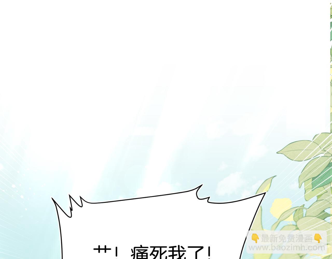 02 包养死对头(1/2)-第3话