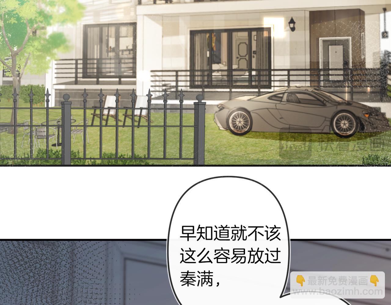 02 包养死对头(1/2)-第3话