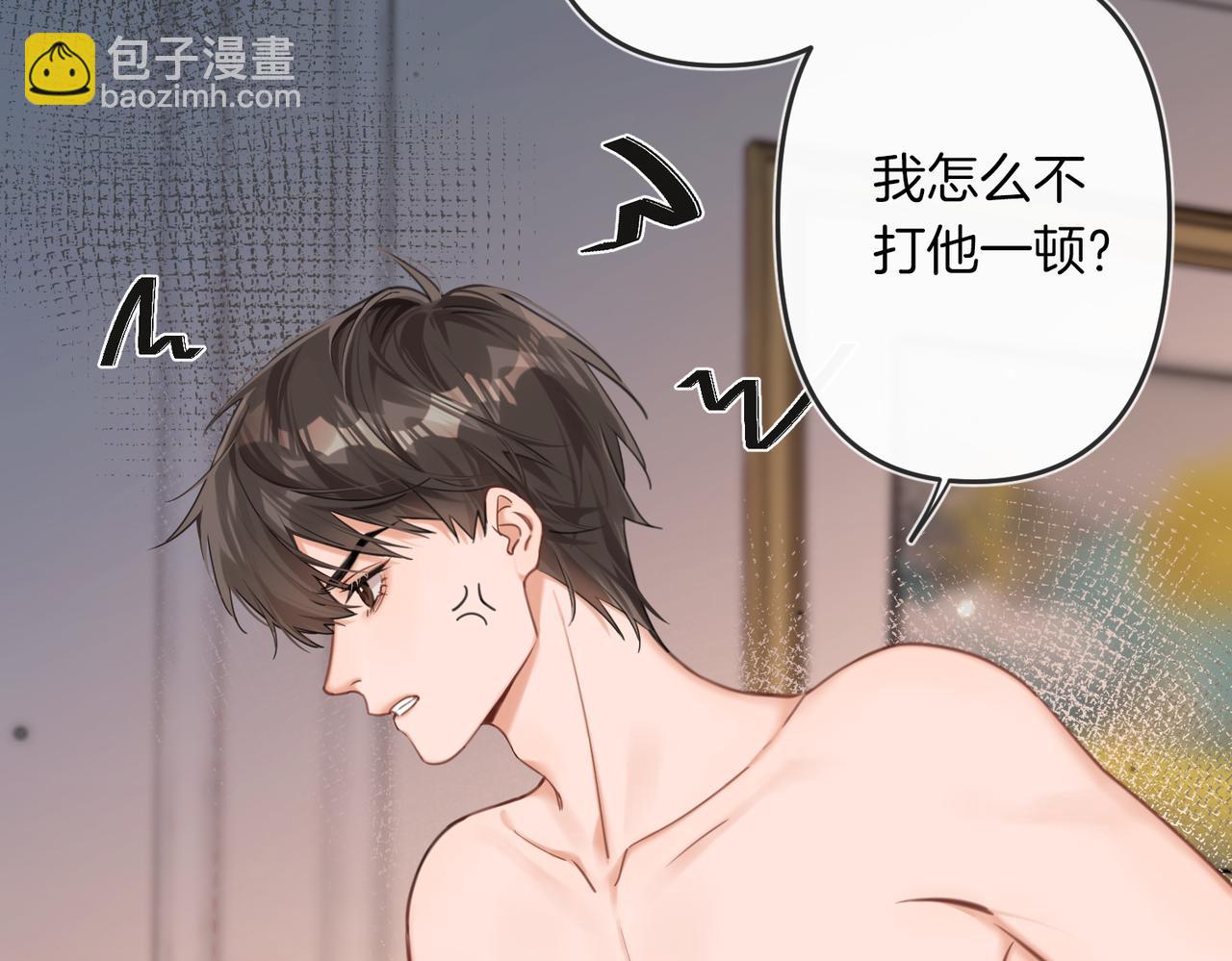 02 包养死对头(1/2)-第3话