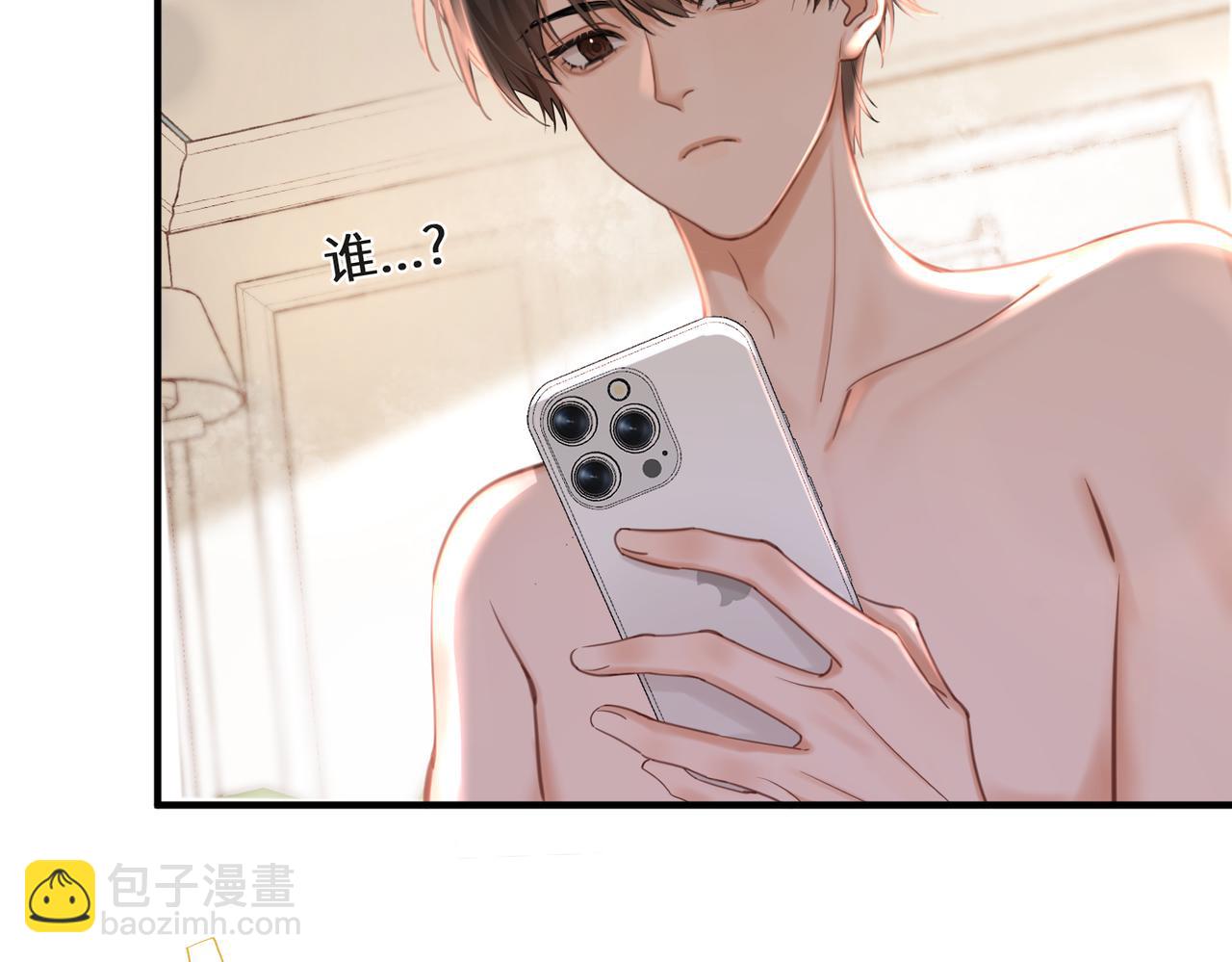 02 包养死对头(1/2)-第3话