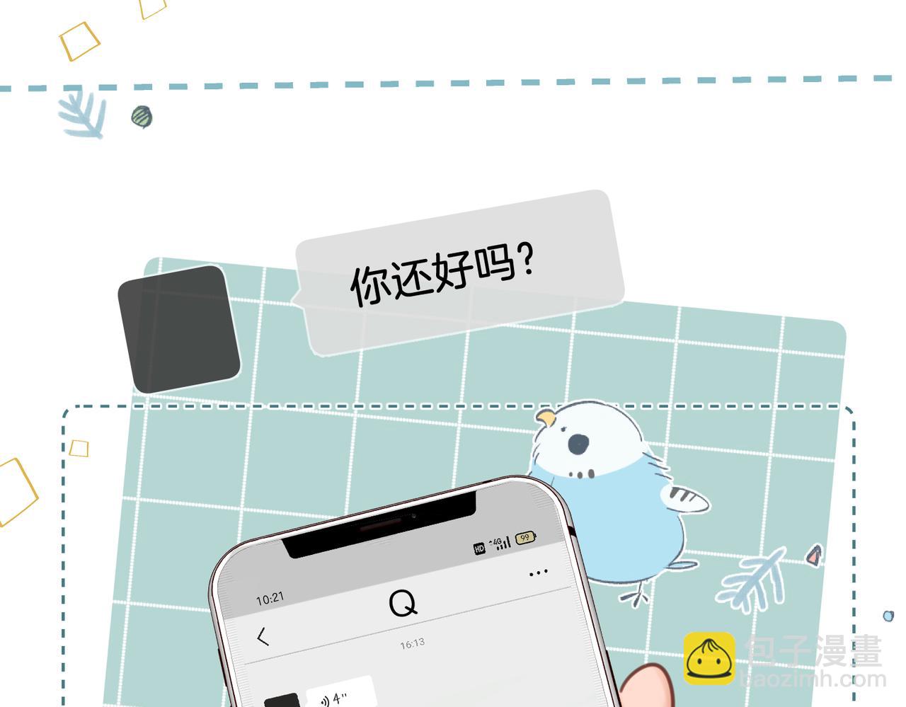 02 包养死对头(1/2)-第3话