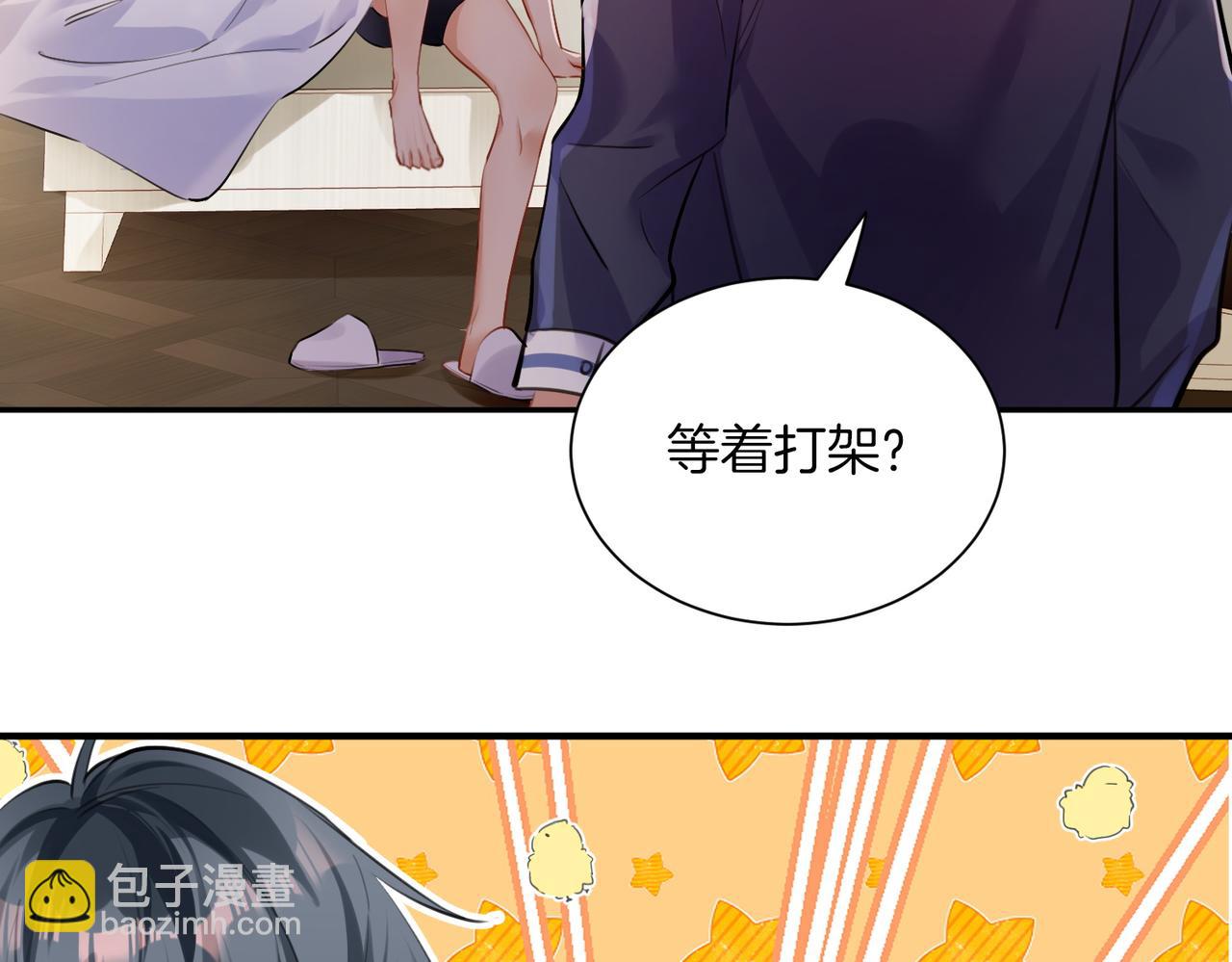 02 包养死对头(1/2)-第3话