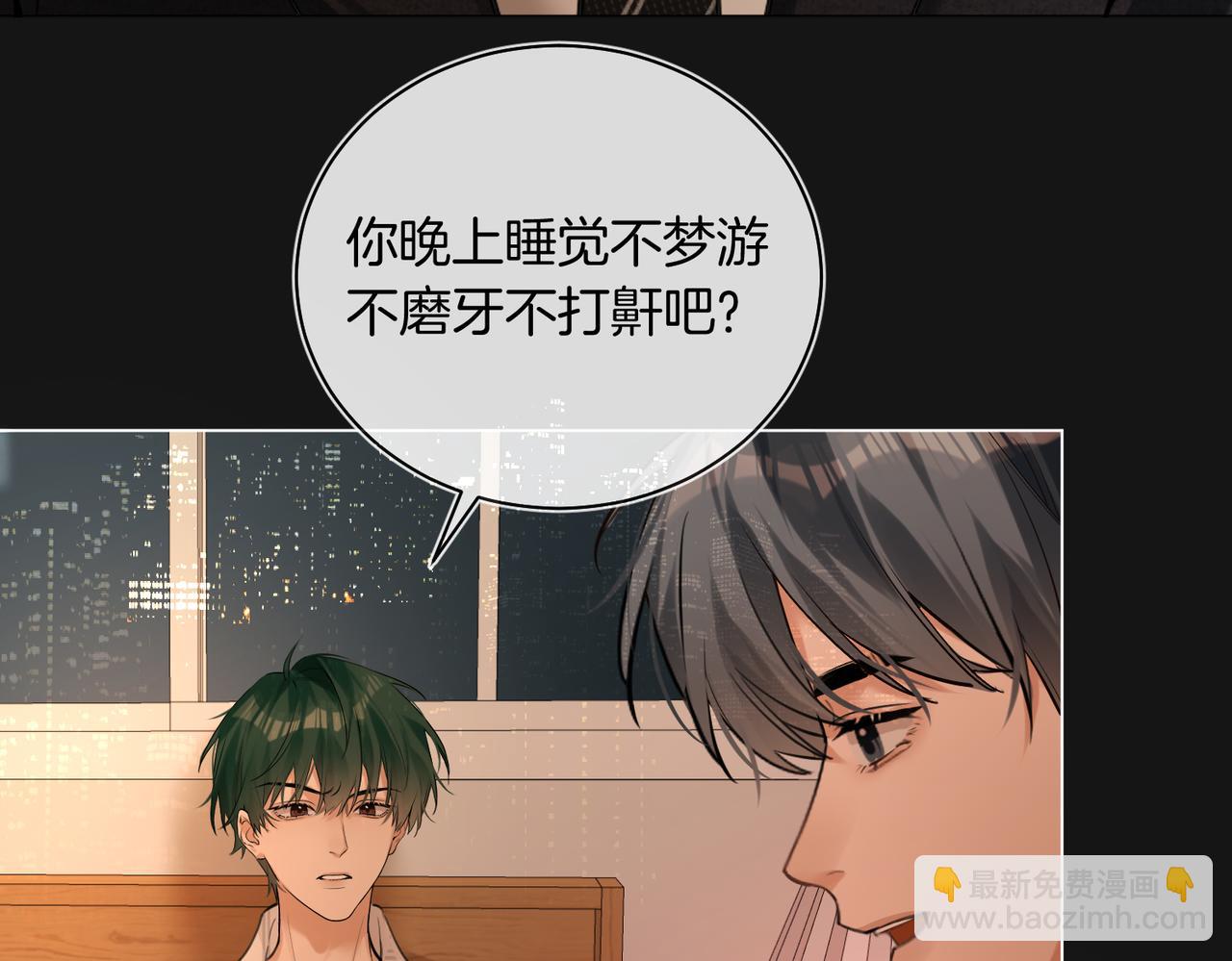 第30话 梦到他(1/2)-第31话