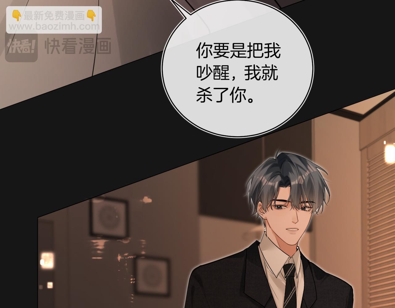 第30话 梦到他(1/2)-第31话