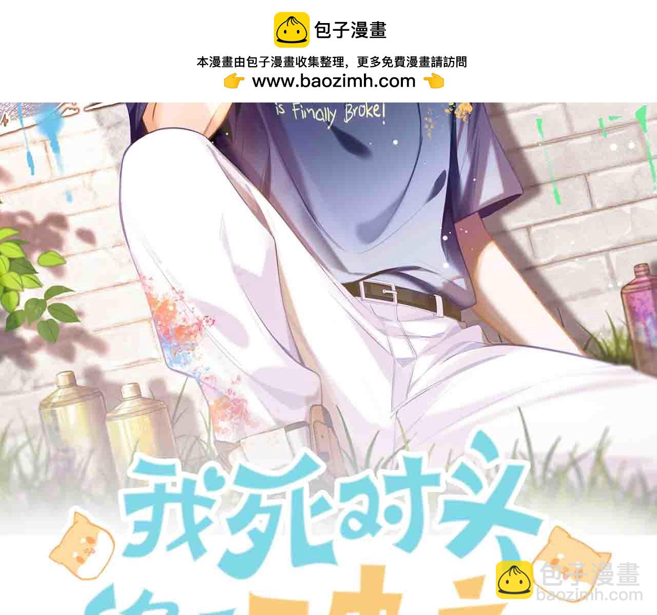 第30话 梦到他(1/2)-第31话