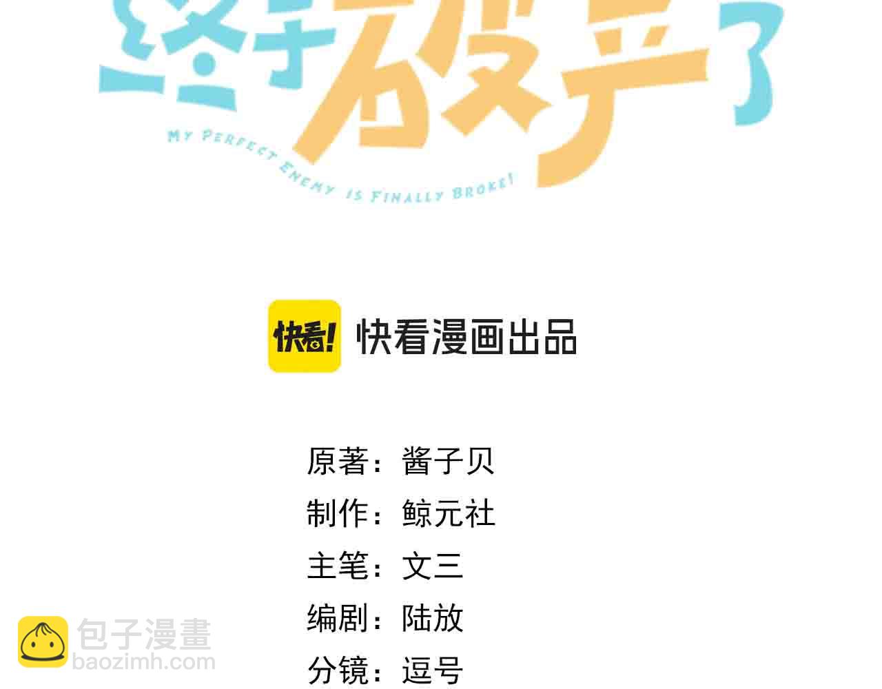 第30话 梦到他(1/2)-第31话