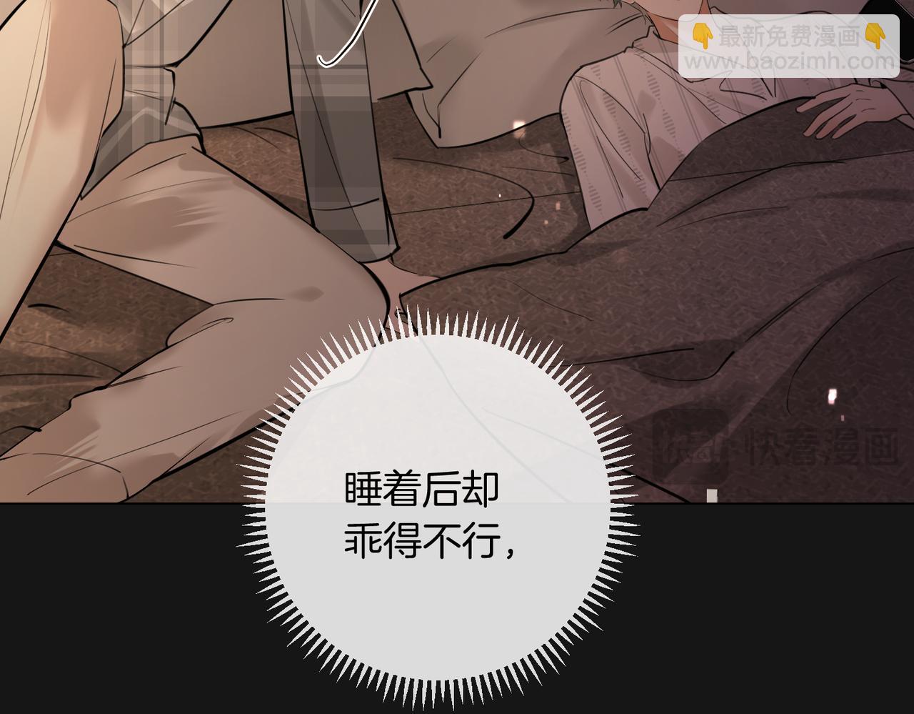 第30话 梦到他(1/2)-第31话