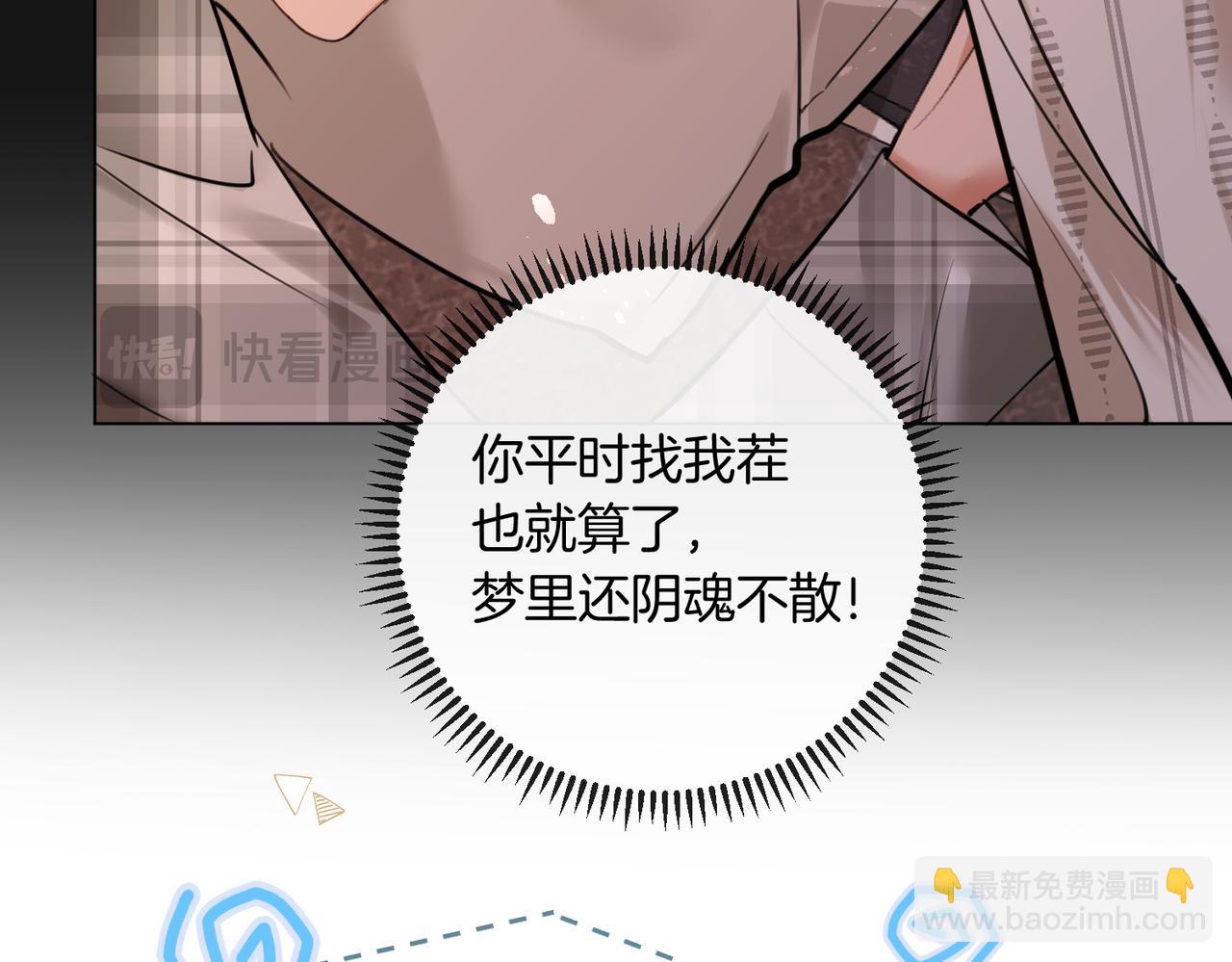 第30话 梦到他(1/2)-第31话