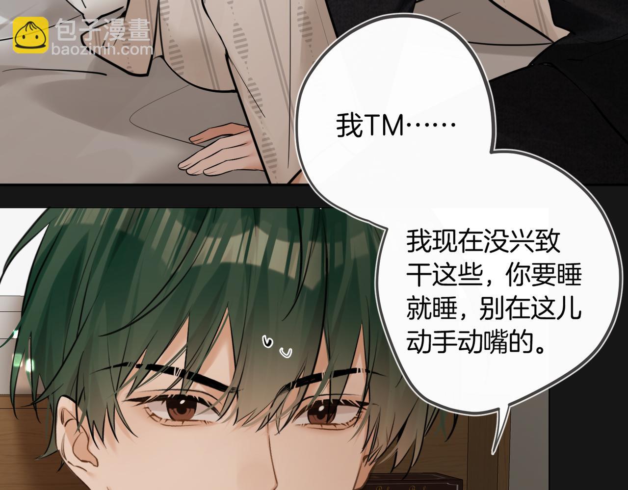 第30话 梦到他(1/2)-第31话