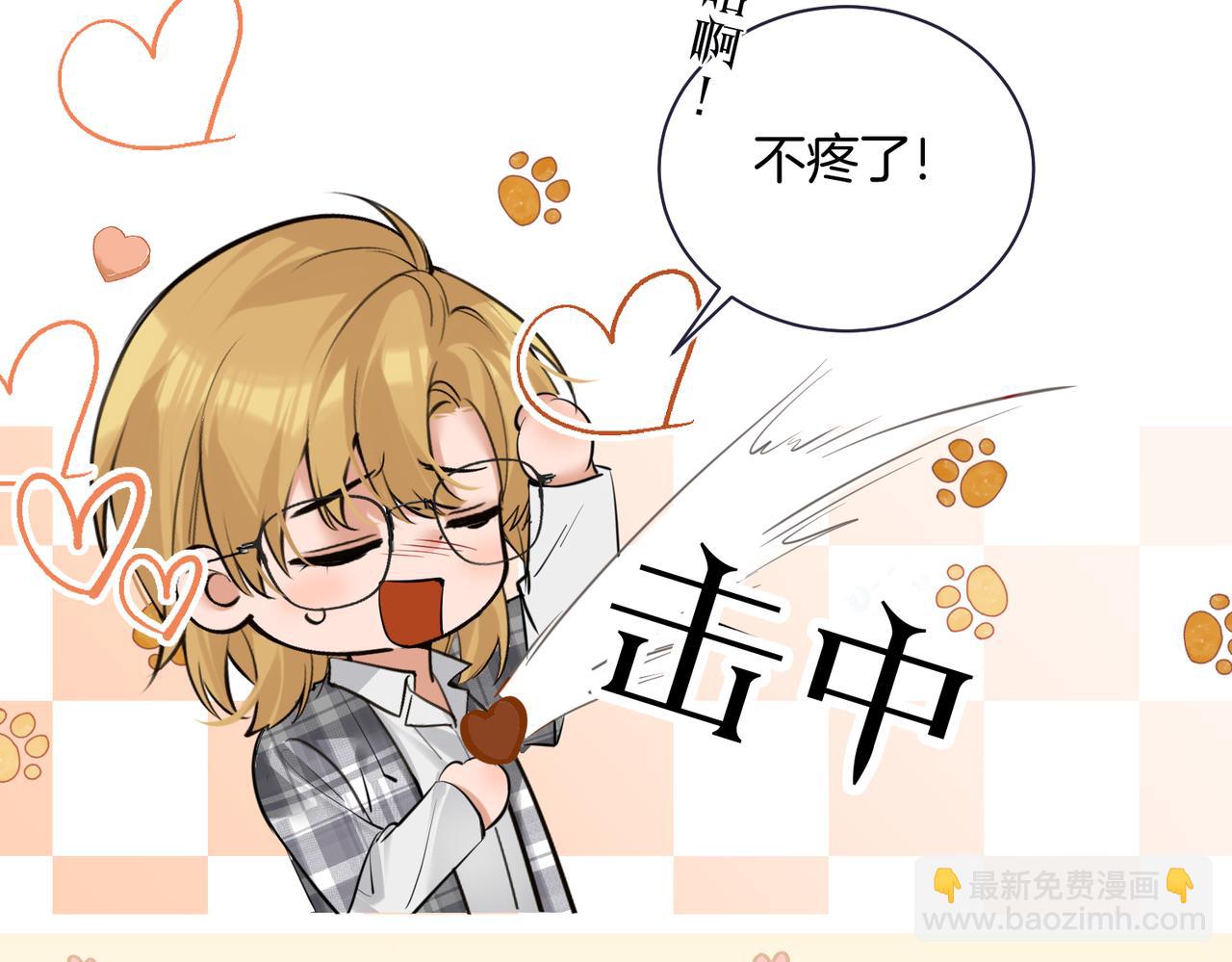 第32话 看你好看(1/2)-第33话