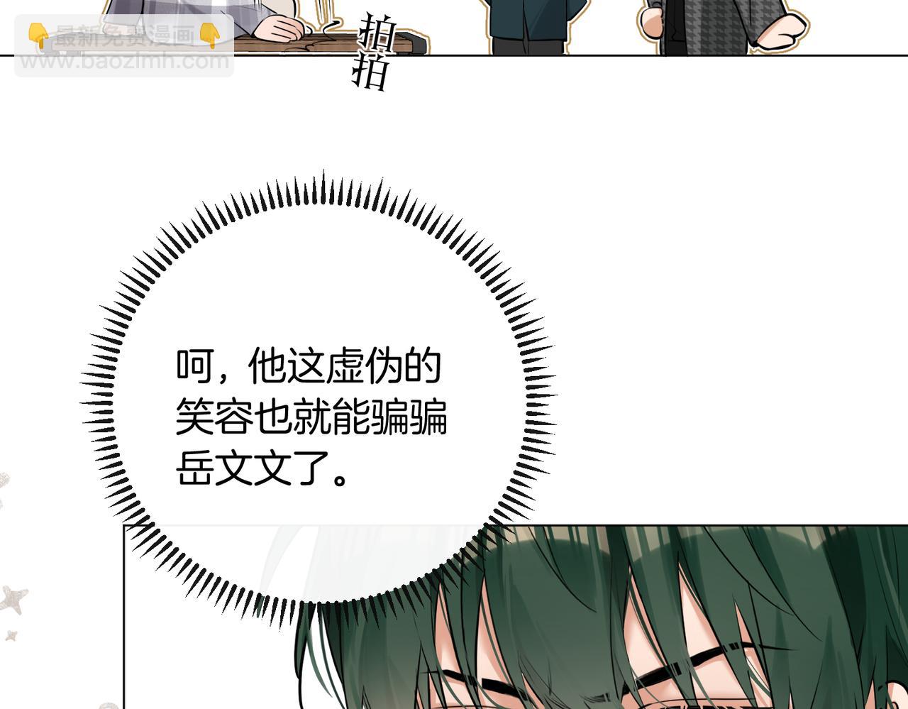 第32话 看你好看(1/2)-第33话