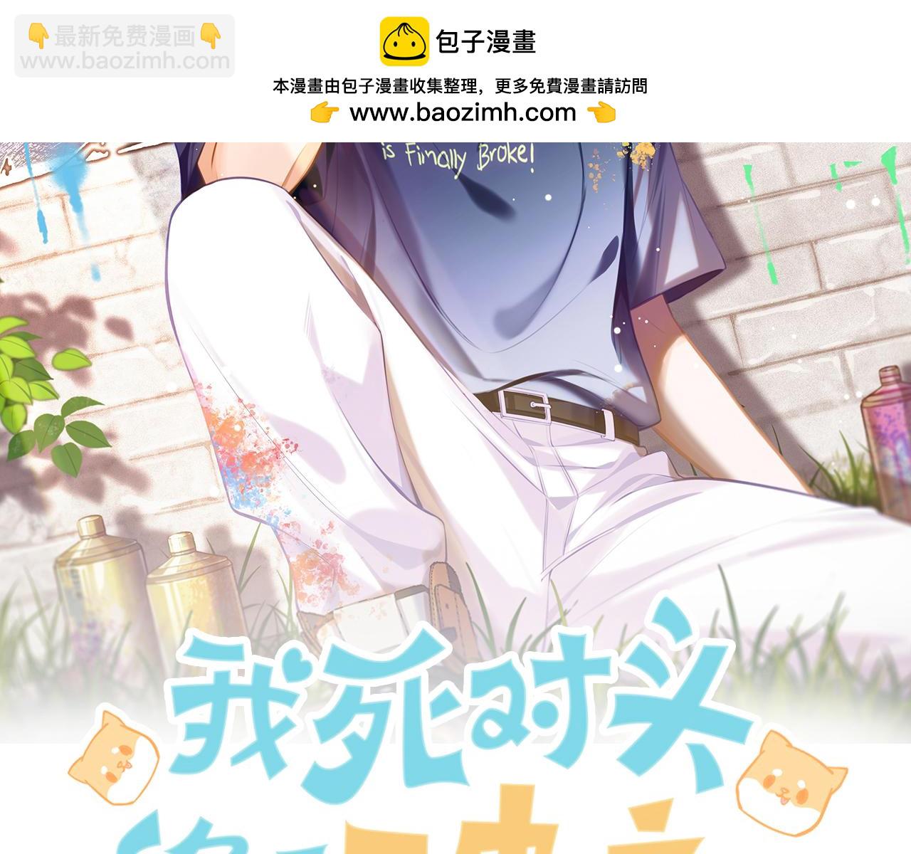 第32话 看你好看(1/2)-第33话