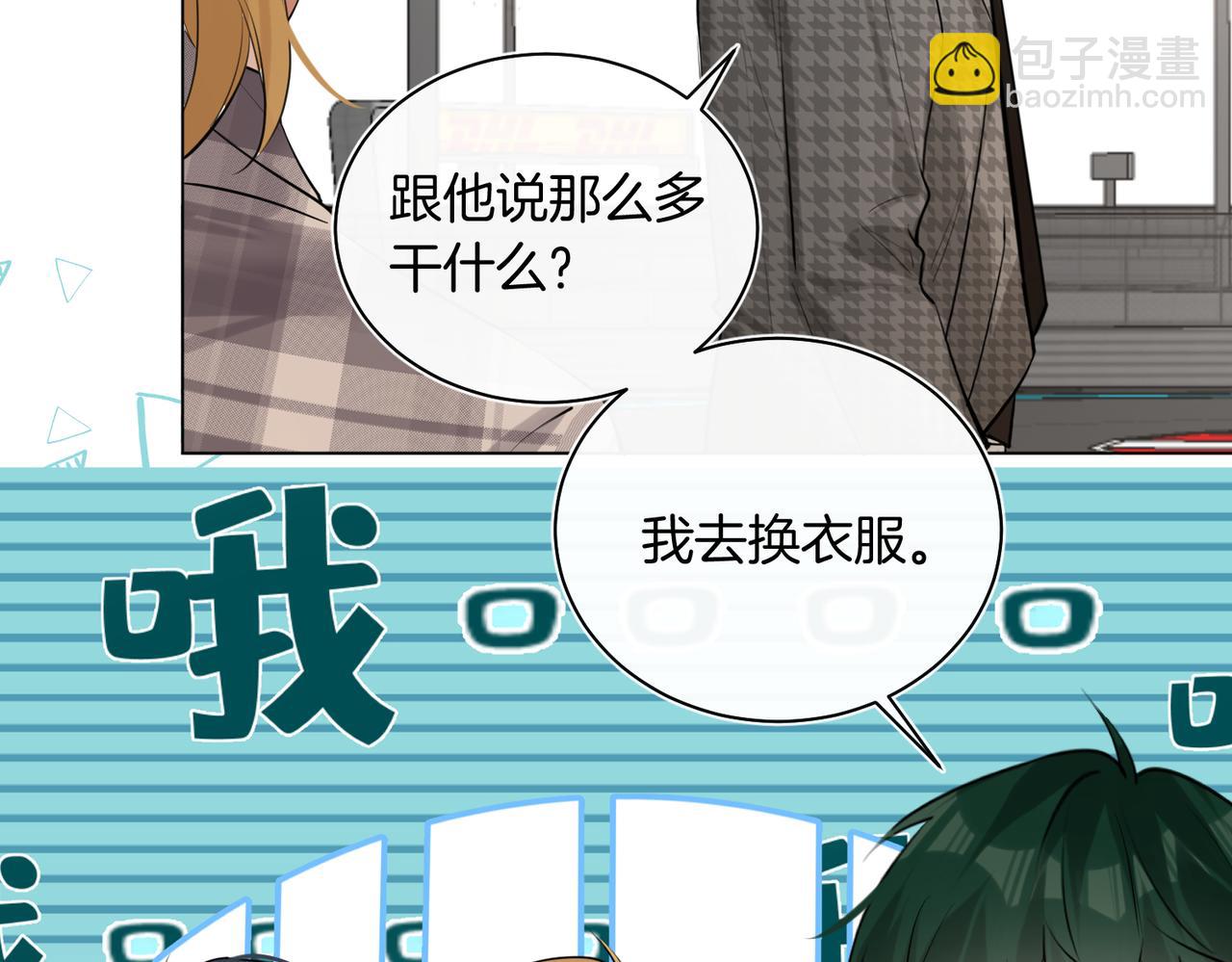 第32话 看你好看(1/2)-第33话