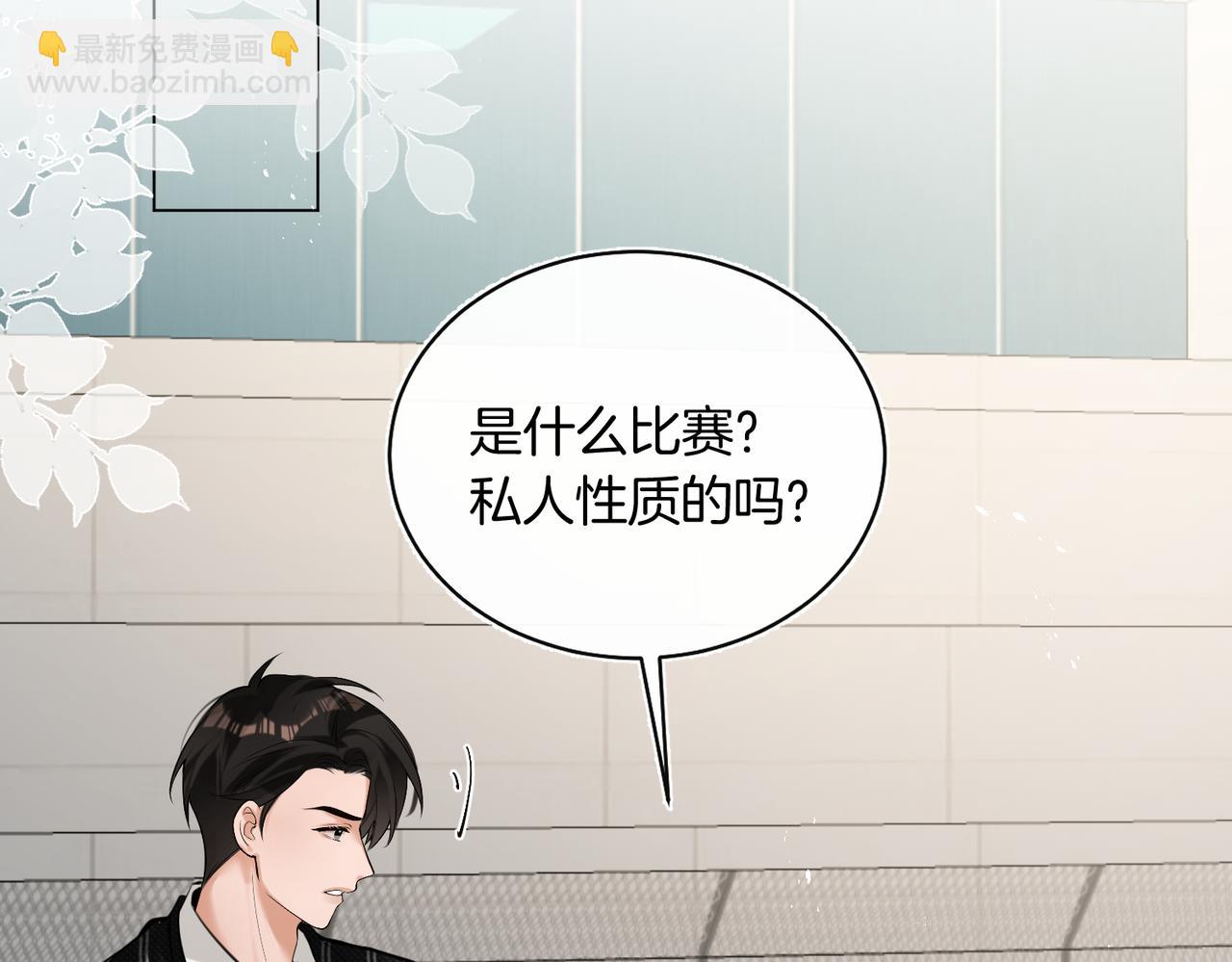 第32话 看你好看(1/2)-第33话