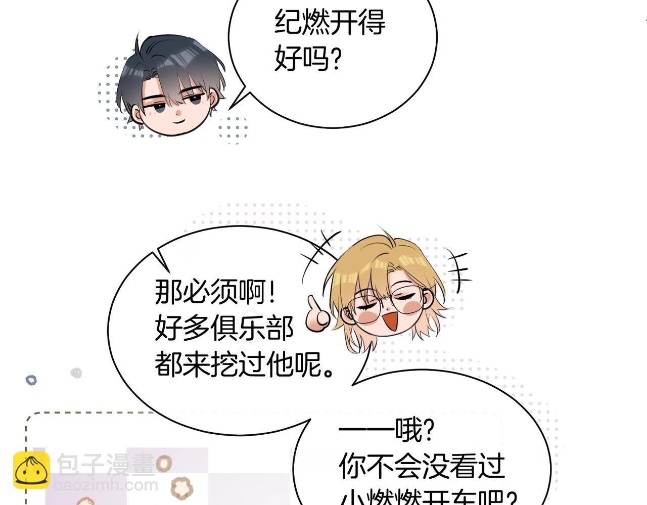 第32话 看你好看(1/2)-第33话