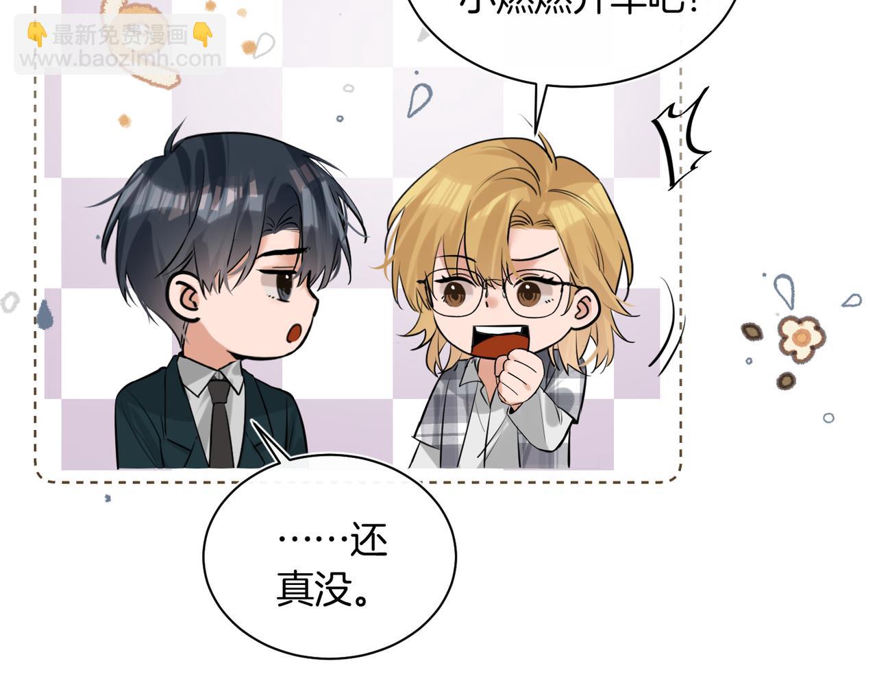 第32话 看你好看(1/2)-第33话