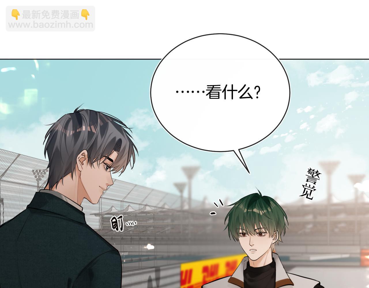 第32话 看你好看(1/2)-第33话