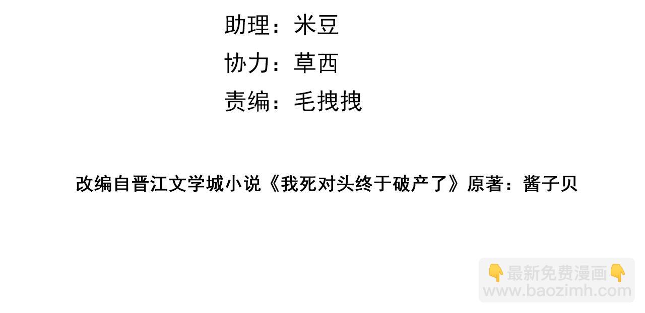 第32话 看你好看(1/2)-第33话