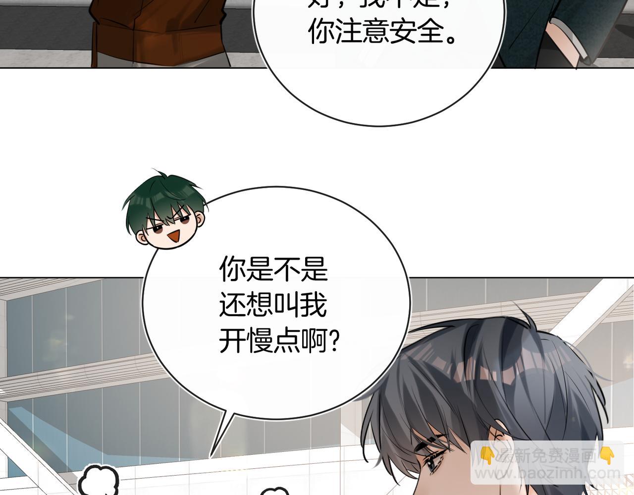 第32话 看你好看(1/2)-第33话