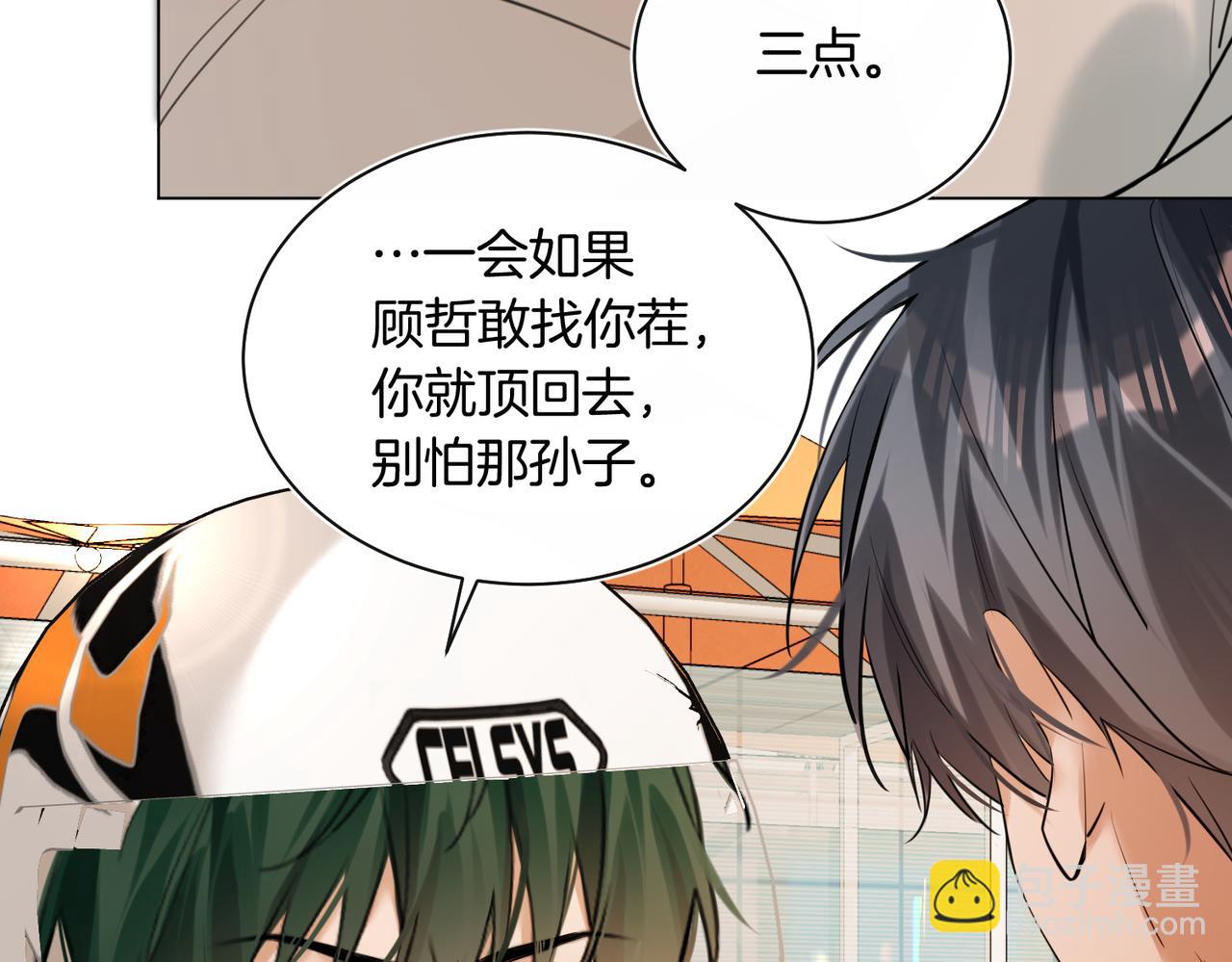 第34话 别作妖(1/2)-第35话