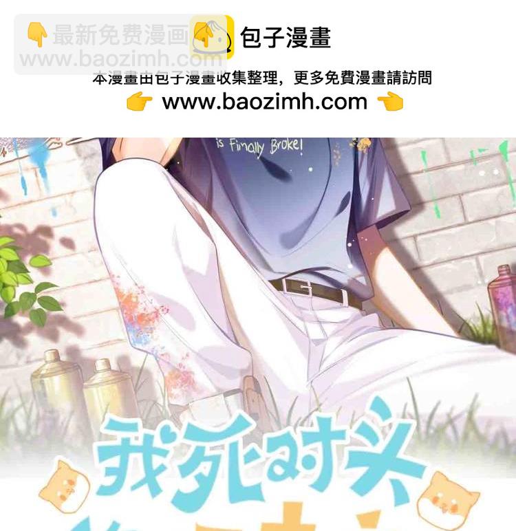 第34话 别作妖(1/2)-第35话