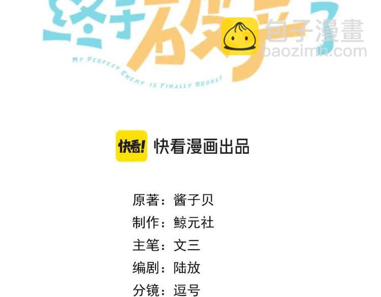 第34话 别作妖(1/2)-第35话