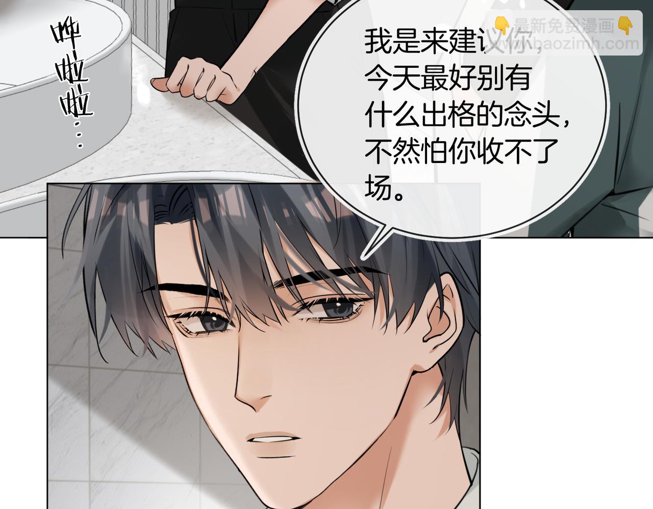 第34话 别作妖(1/2)-第35话