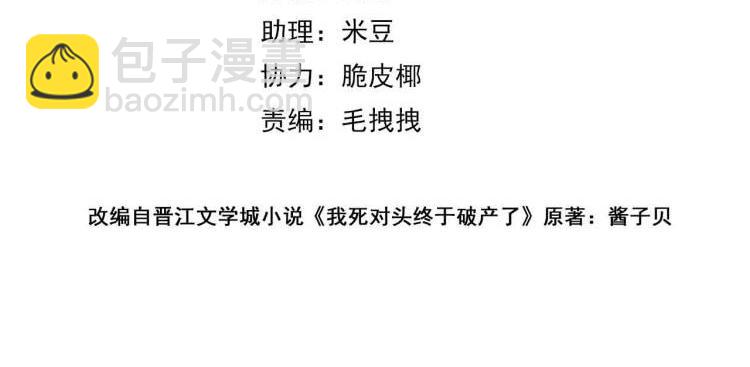 第34话 别作妖(1/2)-第35话