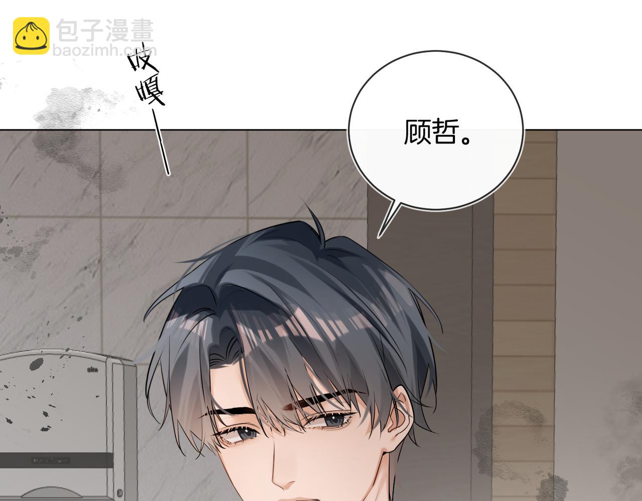 第34话 别作妖(1/2)-第35话