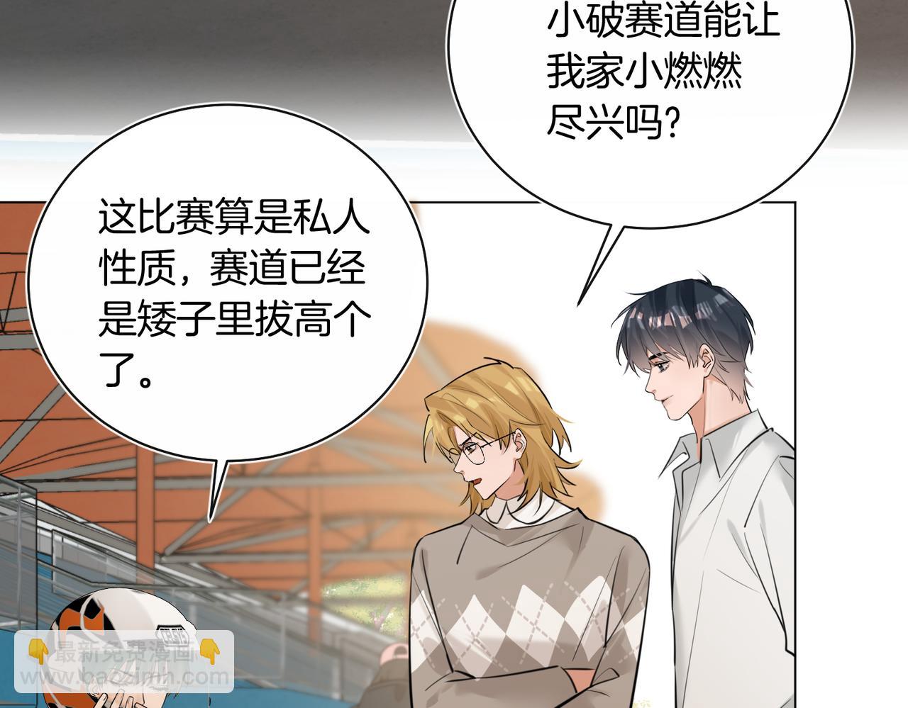 第34话 别作妖(1/2)-第35话