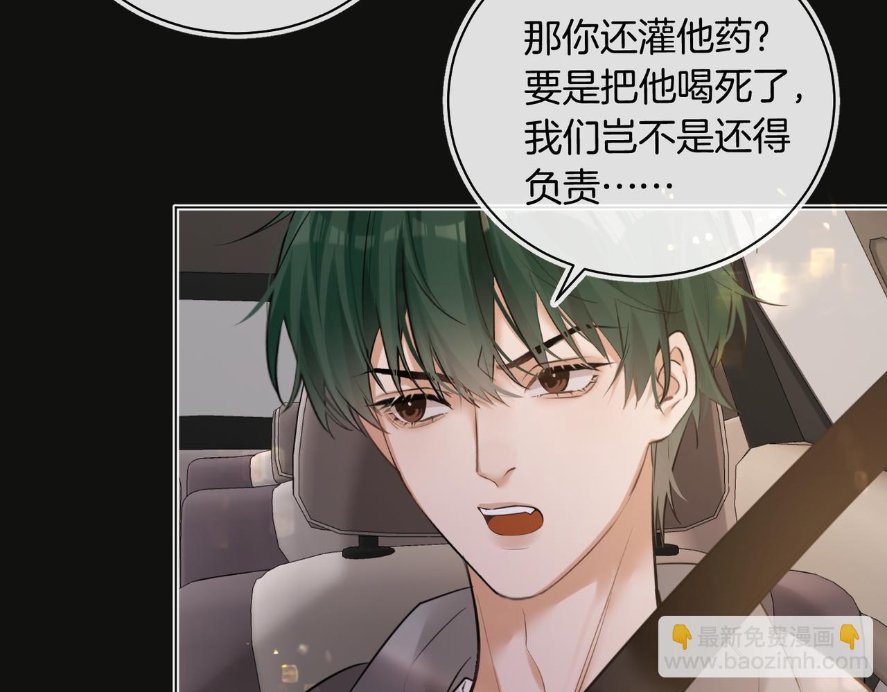 第36话 你眼前就有现成的(1/2)-第37话