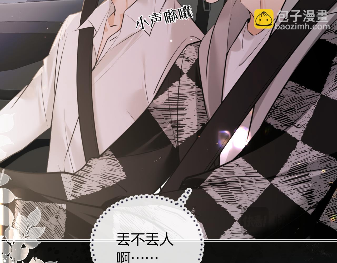 第36话 你眼前就有现成的(1/2)-第37话