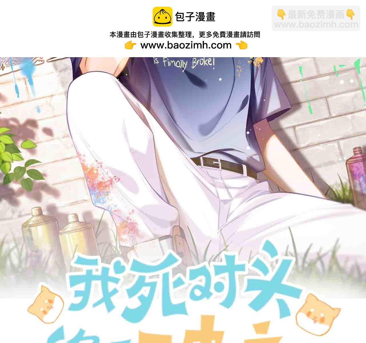 第36话 你眼前就有现成的(1/2)-第37话