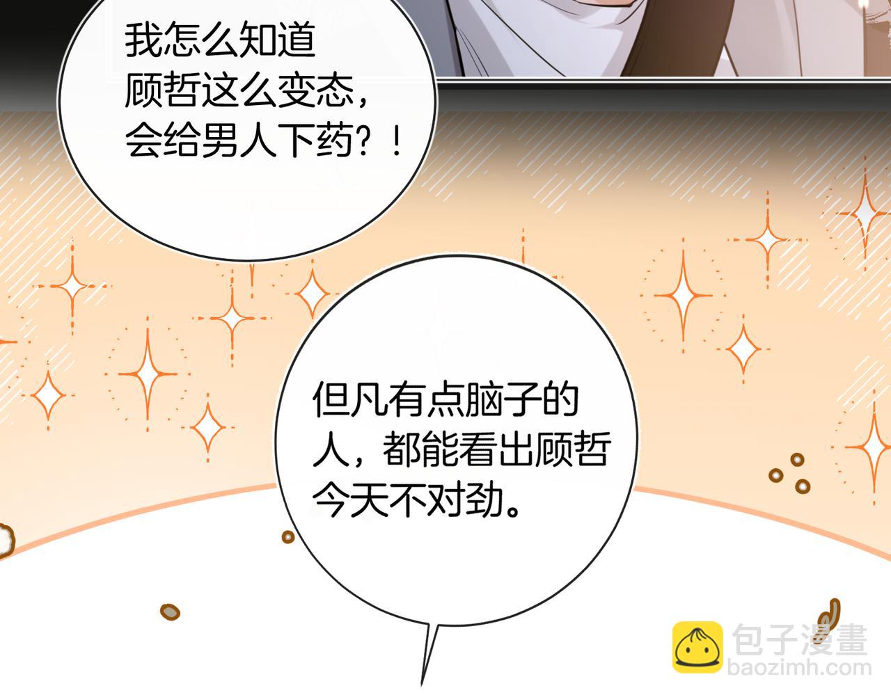 第36话 你眼前就有现成的(1/2)-第37话