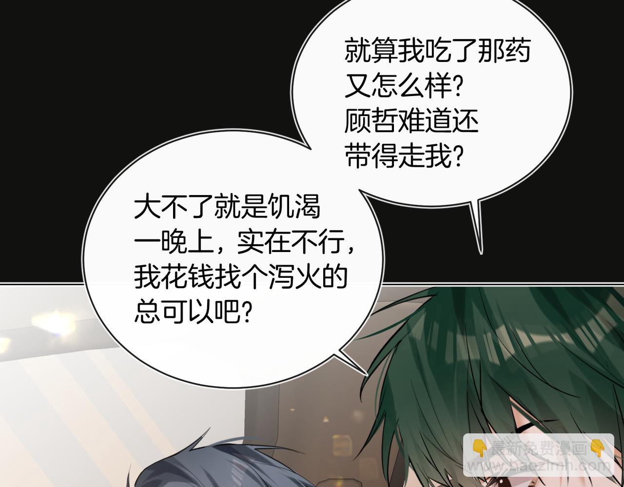 第36话 你眼前就有现成的(1/2)-第37话