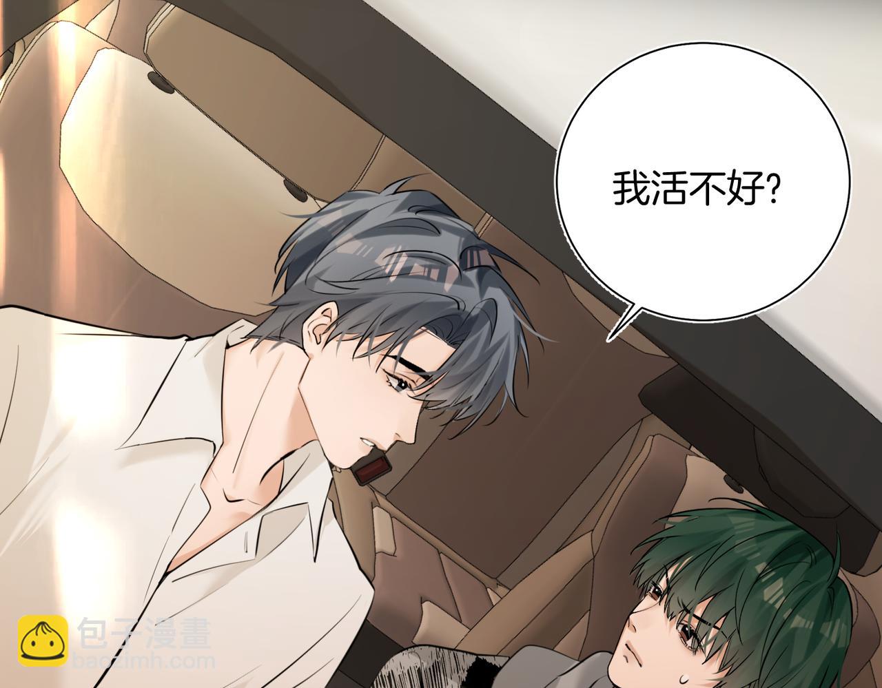 第36话 你眼前就有现成的(1/2)-第37话