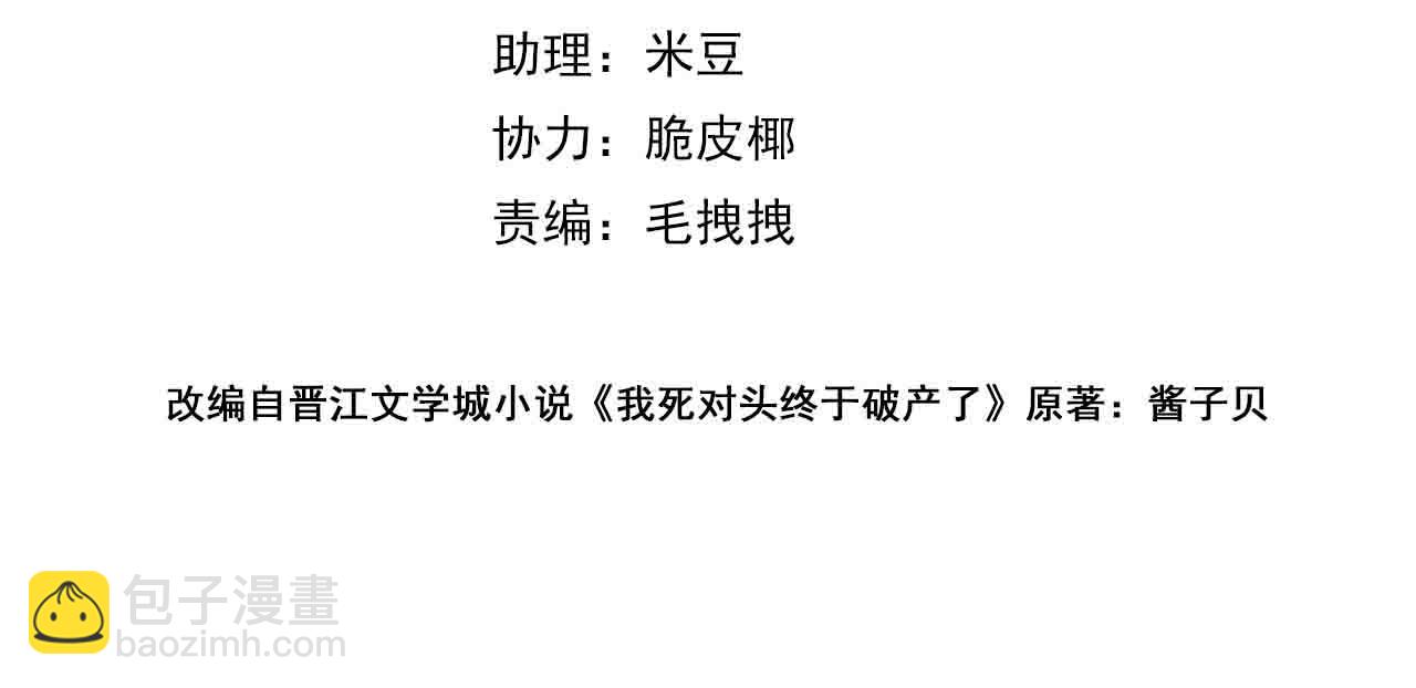 第36话 你眼前就有现成的(1/2)-第37话