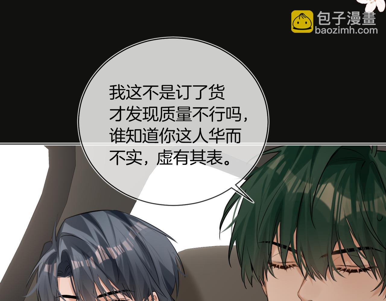 第36话 你眼前就有现成的(1/2)-第37话