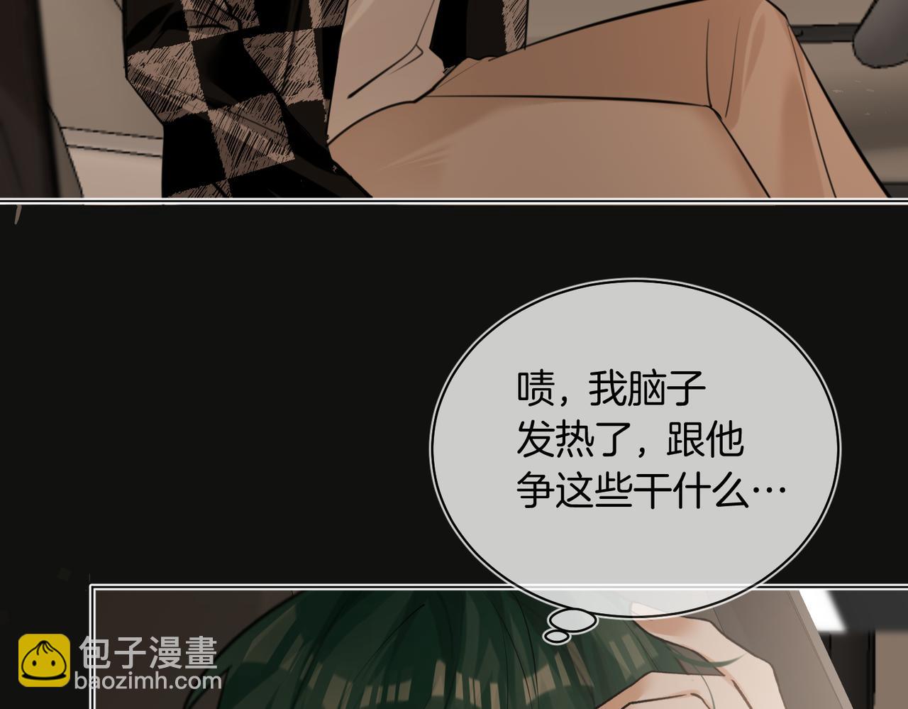 第36话 你眼前就有现成的(1/2)-第37话